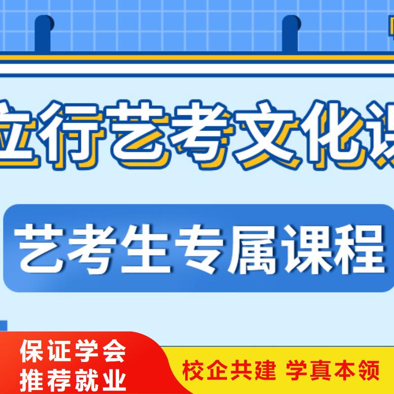 艺考生文化课集训【艺考培训机构】免费试学