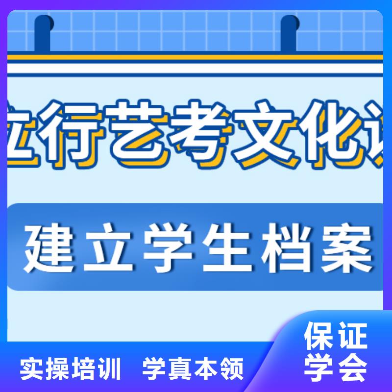 
艺考生文化课补习班怎么样？