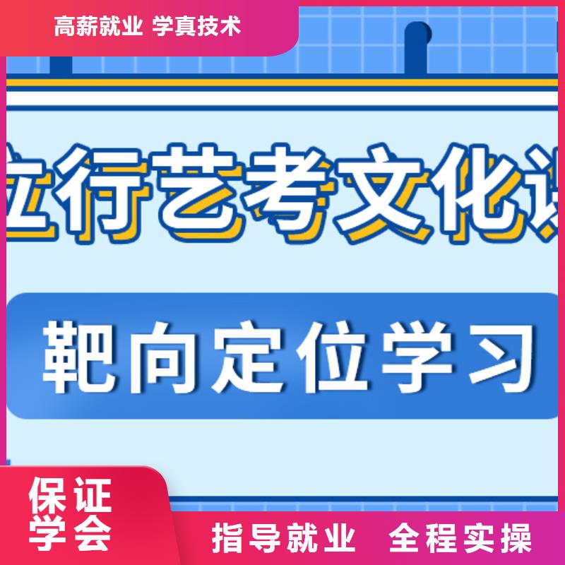 艺考文化课补习机构
咋样？
