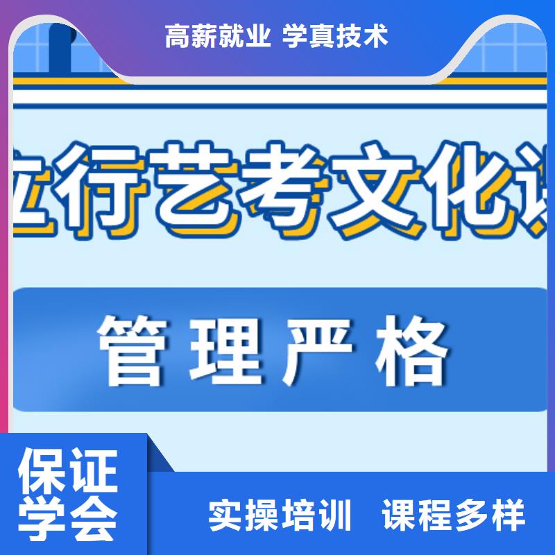 艺考生文化课补习学校
有哪些？