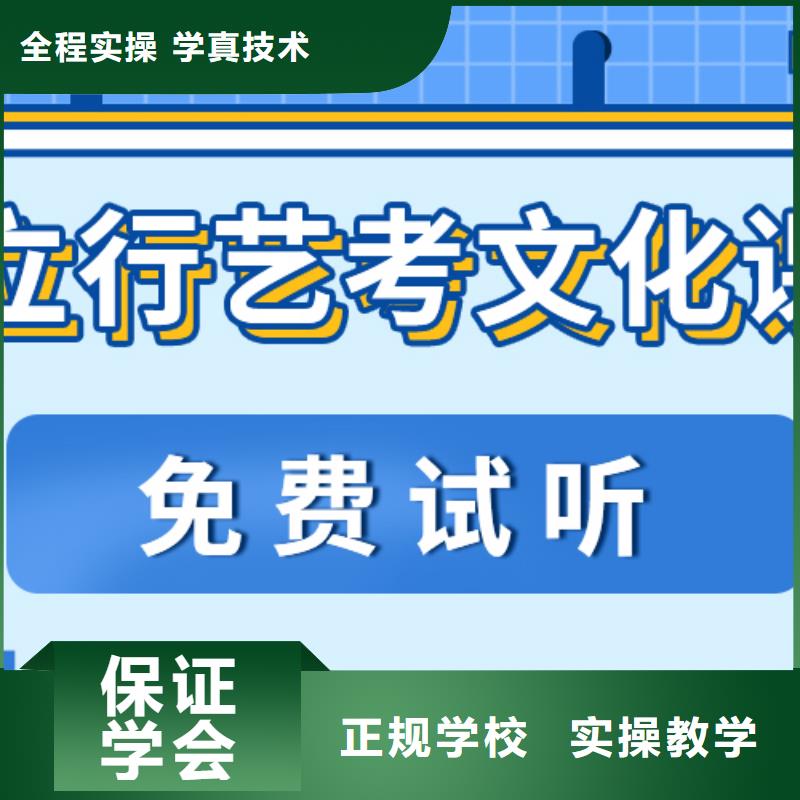 
艺考生文化课补习学校
谁家好？