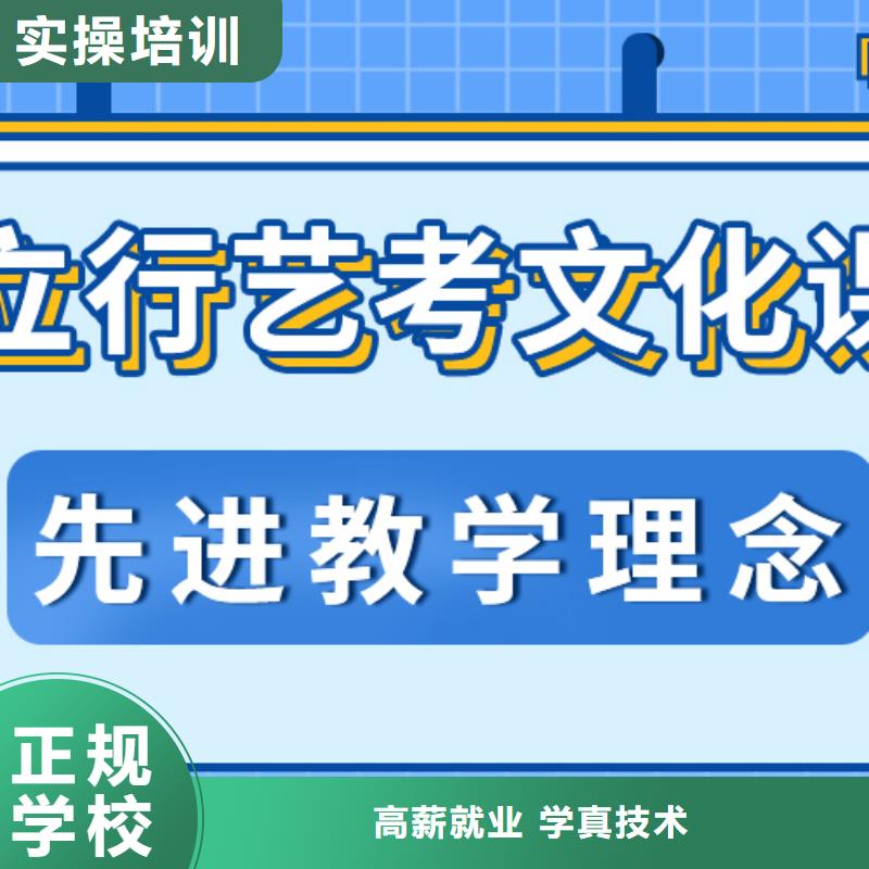 
艺考生文化课补习班
哪个好？