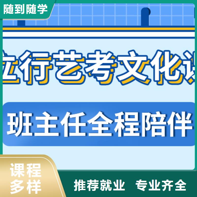 艺考生文化课补习好提分吗？
