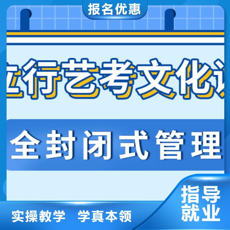 县
艺考生文化课补习机构
哪一个好？