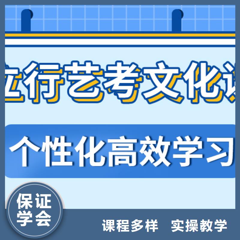 
艺考生文化课补习学校
谁家好？