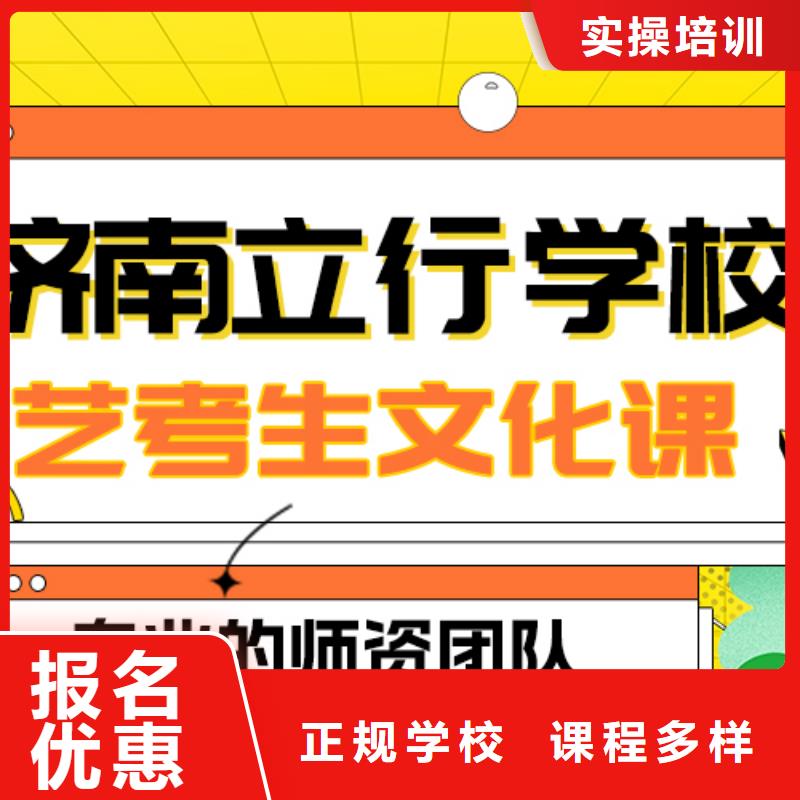 县
艺考生文化课补习机构
哪一个好？