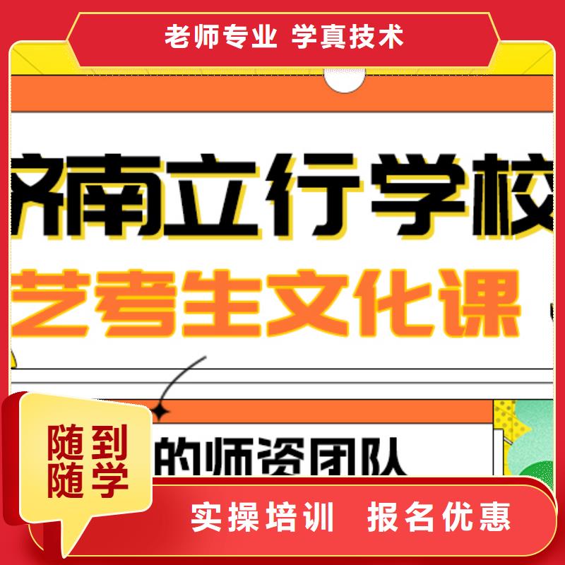 
艺考文化课冲刺
哪家好？
