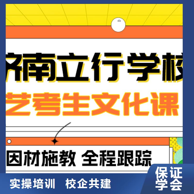 
艺考生文化课补习学校
性价比怎么样？
