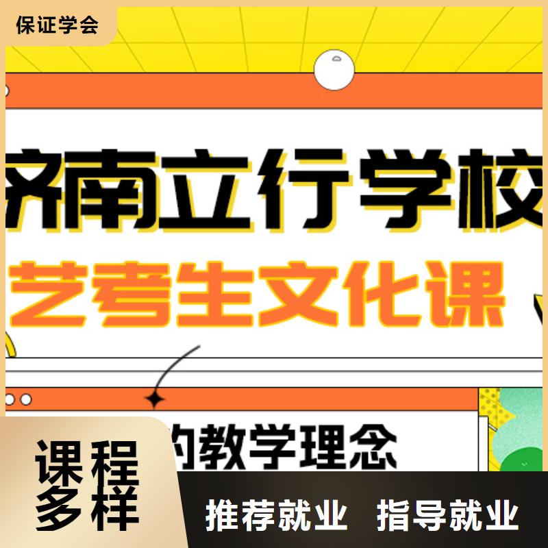 
艺考文化课补习学校

咋样？
