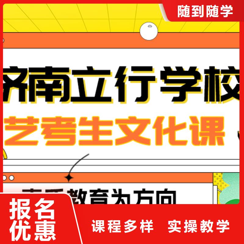 县艺考生文化课补习
咋样？
