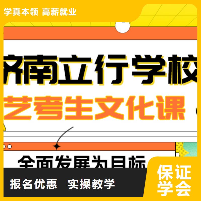 艺考生文化课集训【高考冲刺班】就业前景好