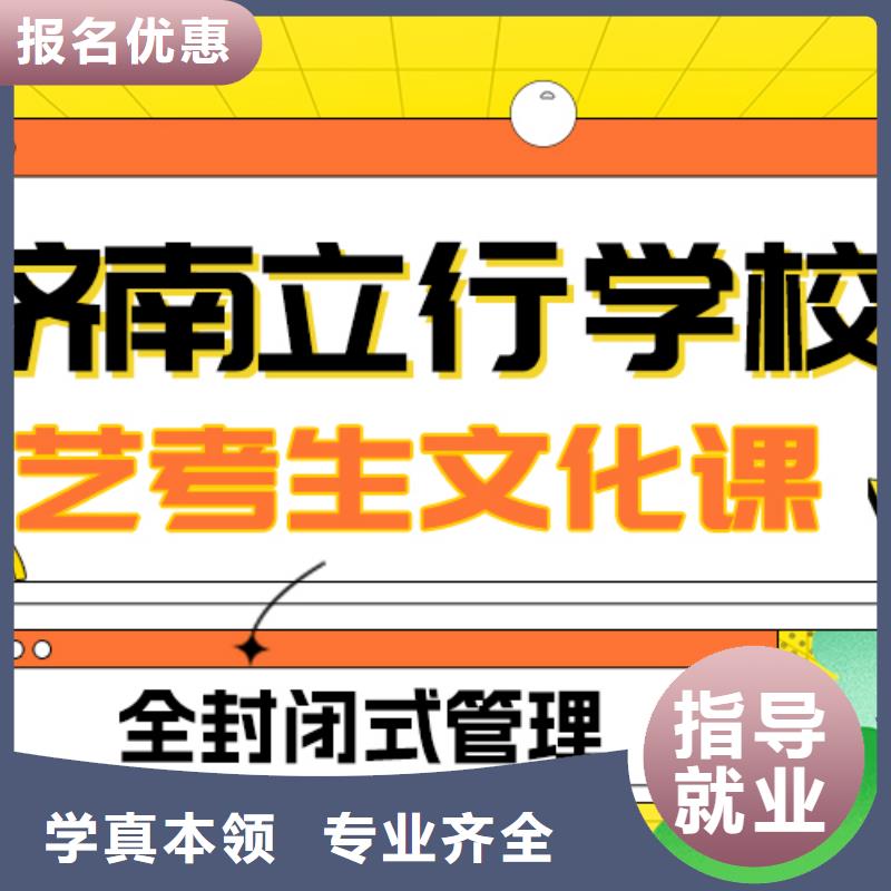 
艺考生文化课补习学校
谁家好？