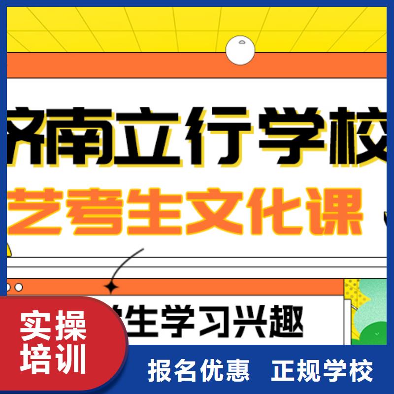 
艺考生文化课补习学校
谁家好？