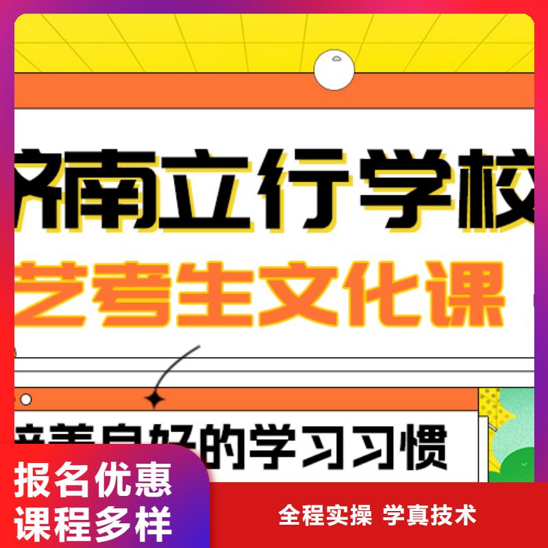 艺考生文化课补习学校
有哪些？