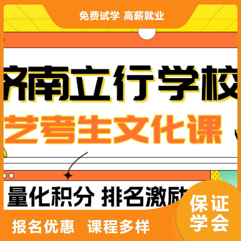 
艺考生文化课集训
性价比怎么样？
