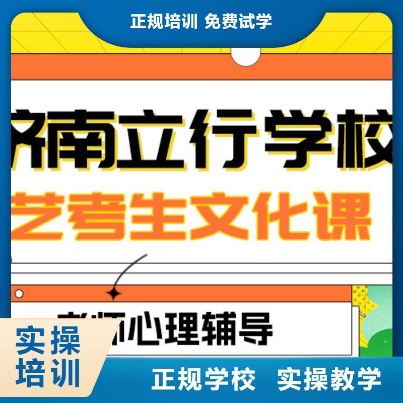 
艺考文化课补习学校

咋样？
