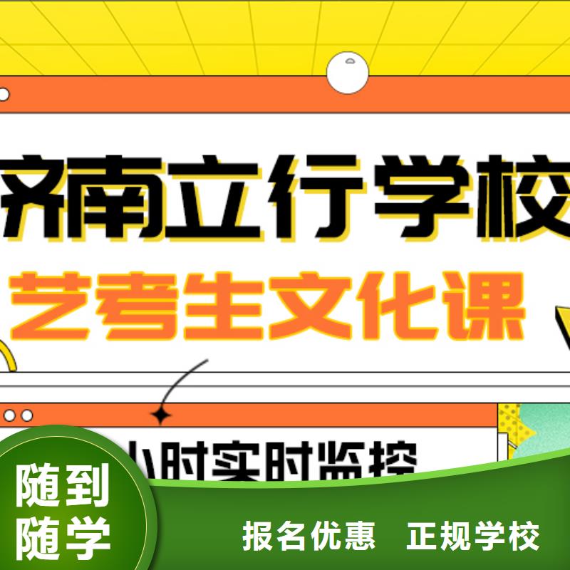 
艺考文化课补习学校

咋样？
