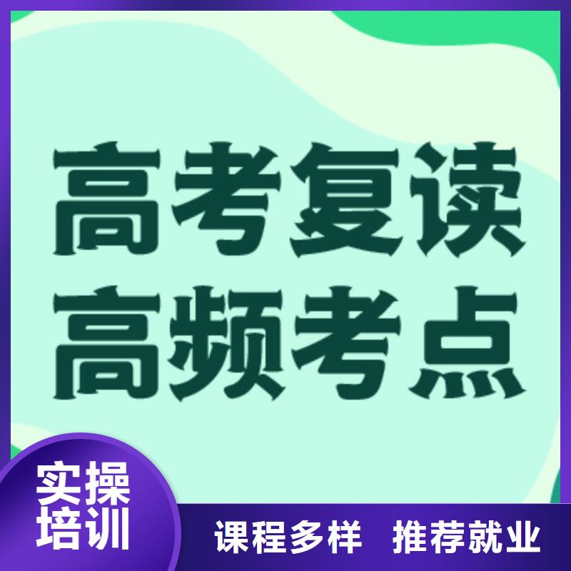 县高考复读补习机构靠谱吗？