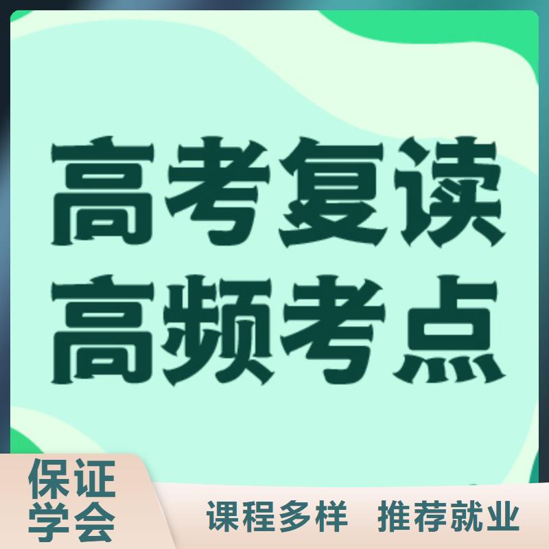 高考复读培训怎么样？