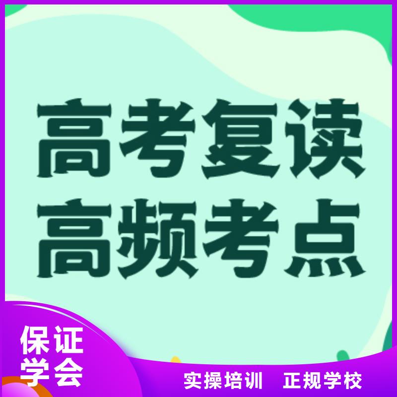 高考复读高考复读清北班正规培训