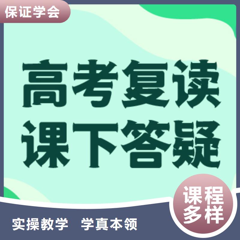 县高考复读补习机构靠谱吗？