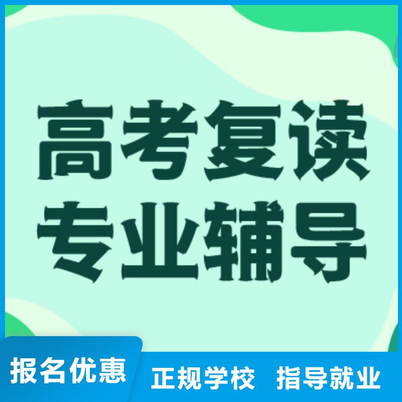 高考复读高考复读清北班正规培训