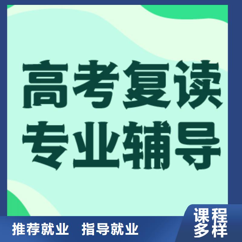 高考复读补习班学费多少？