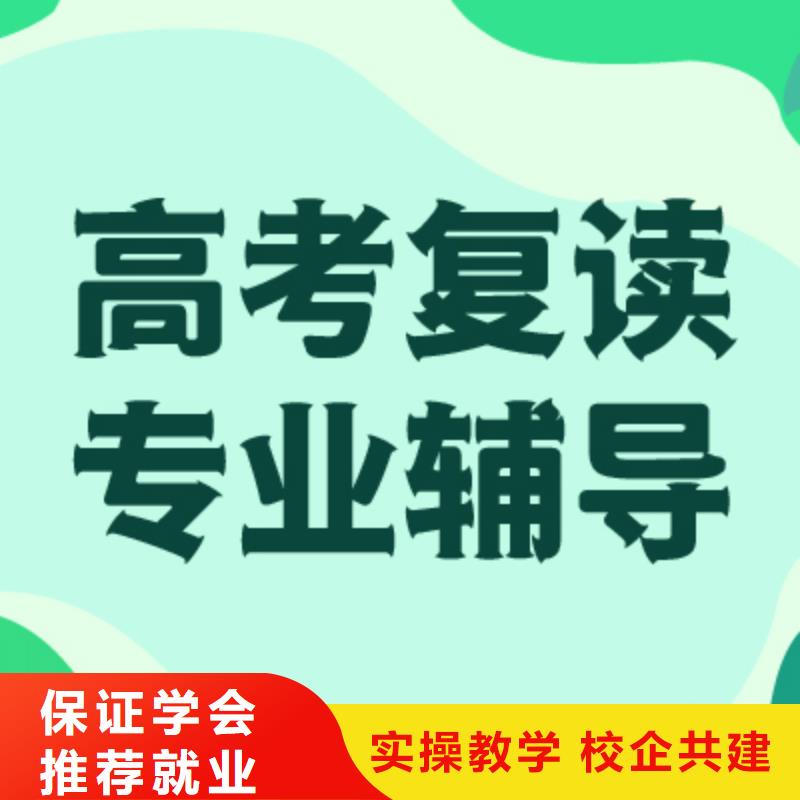 县高考复读补习班有哪些？