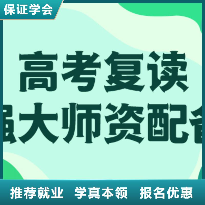 高考复读高考复读培训机构课程多样