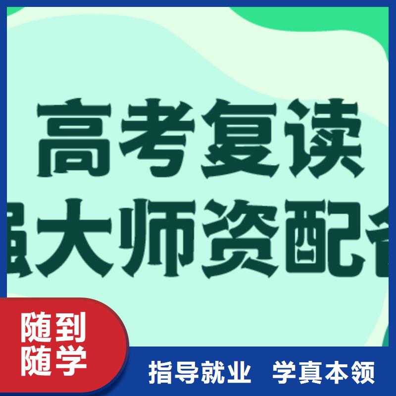 高考复读学校提分快吗？