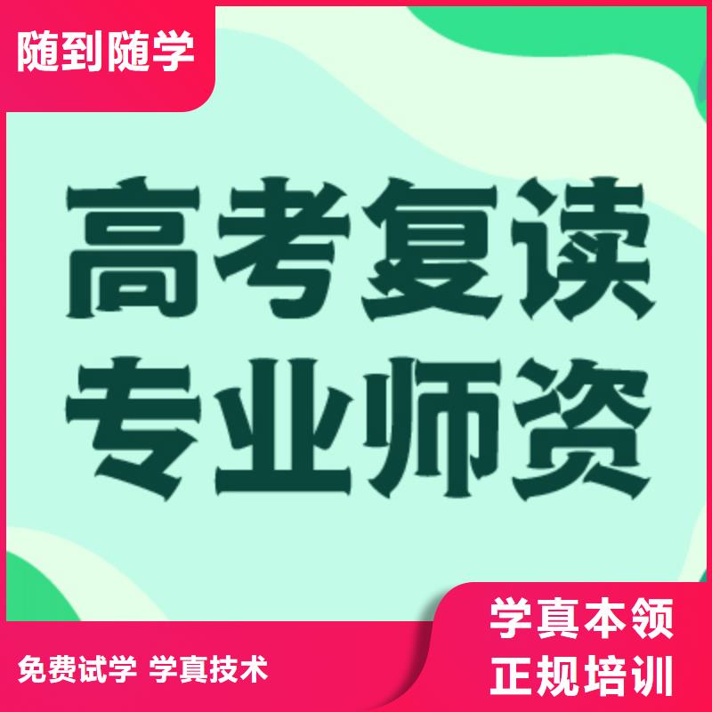 高考复读培训怎么样？