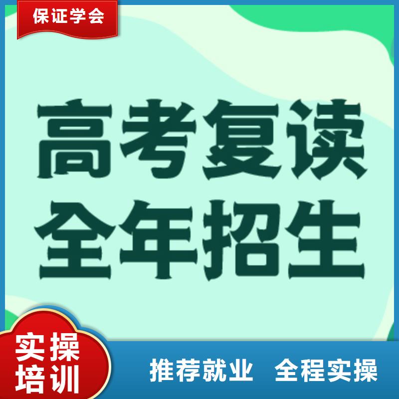 高考复读高三复读辅导学真技术