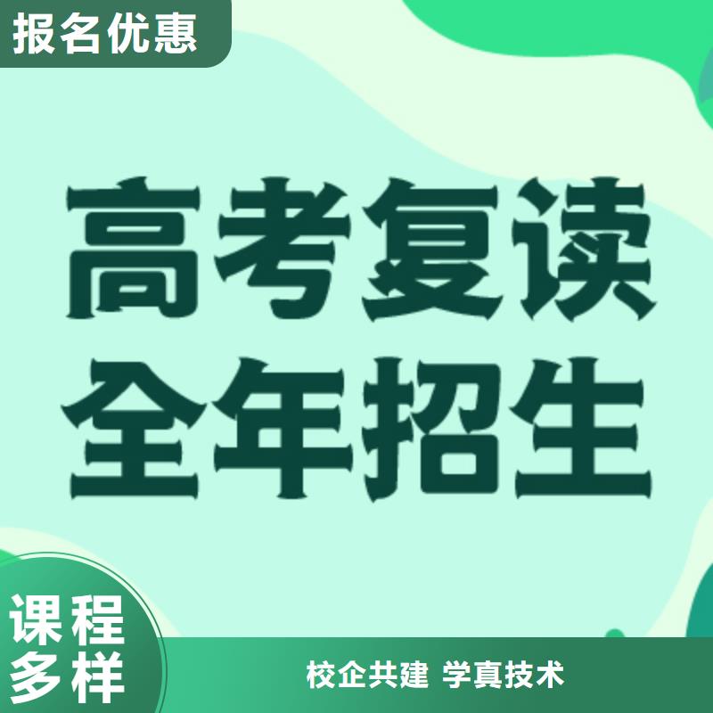 县高三复读培训贵吗？