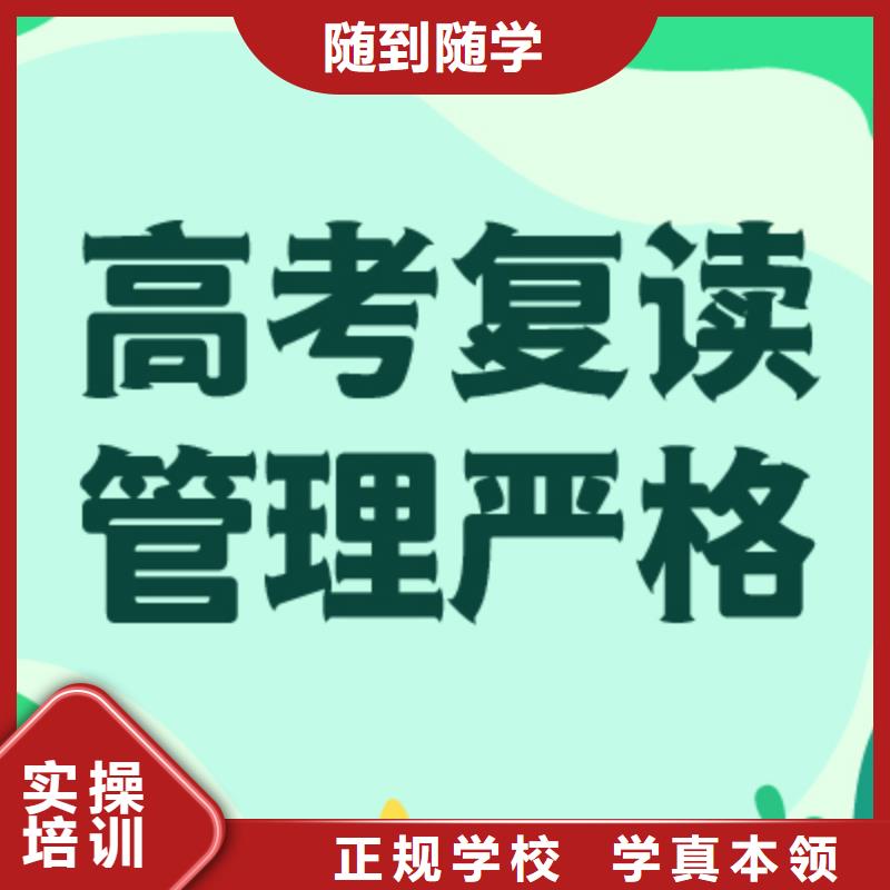 高考复读学校提分快吗？