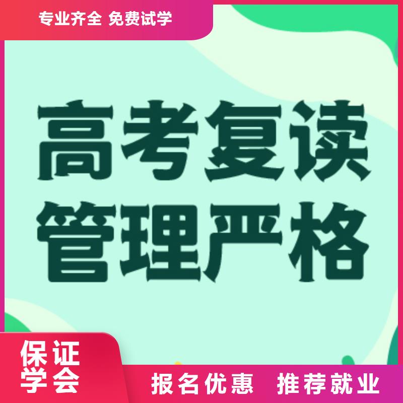 高考复读高三复读辅导学真技术