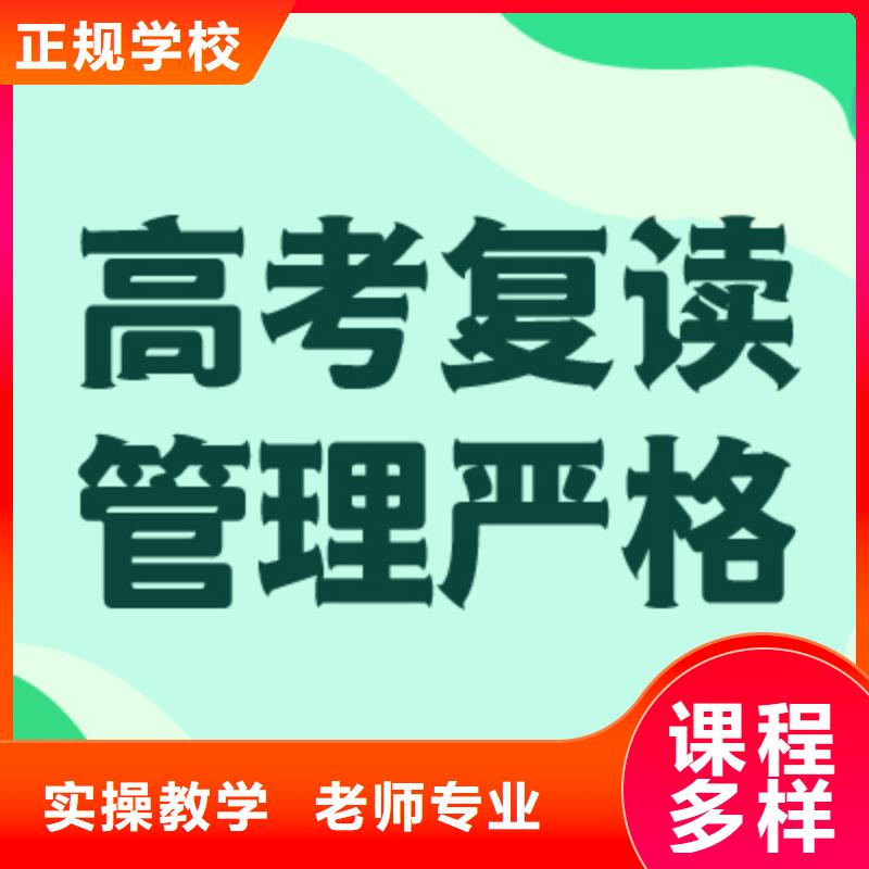 高考复读【高三集训】实操培训