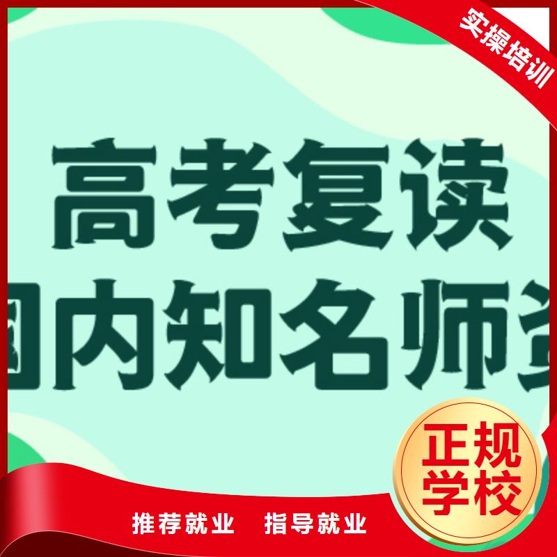 高考复读艺术生文化补习保证学会