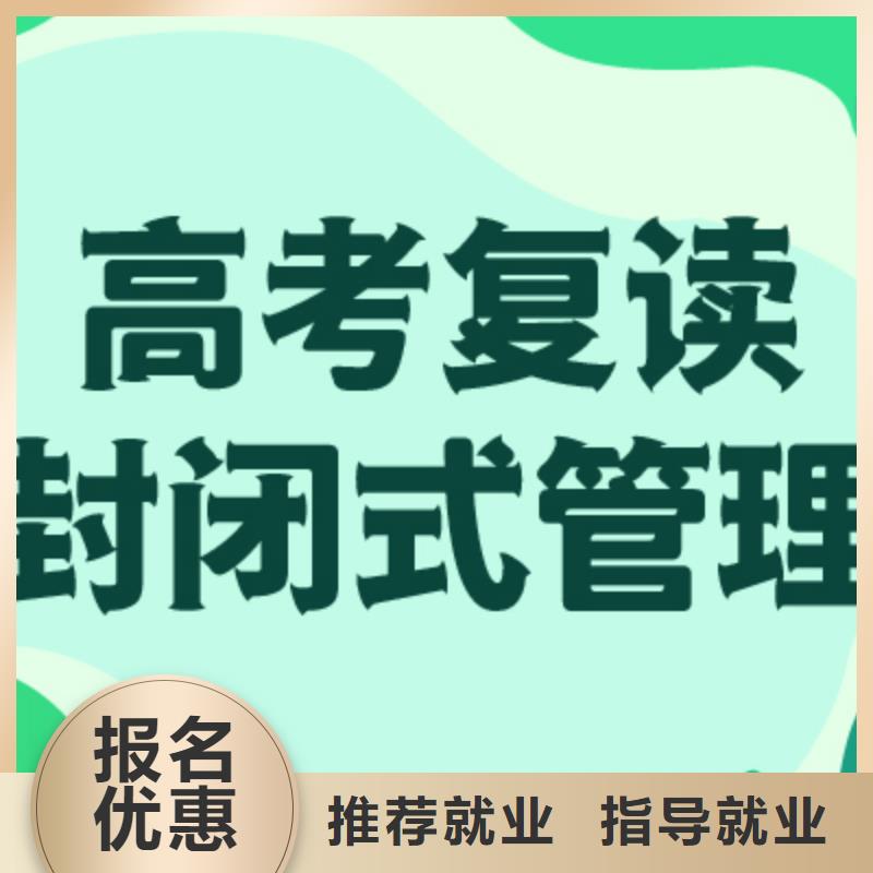 高考复读高考全日制实操教学