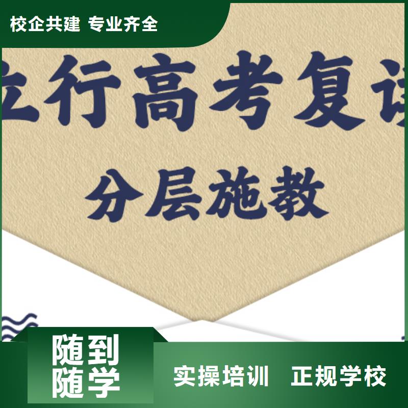高考复读全日制高考培训学校校企共建