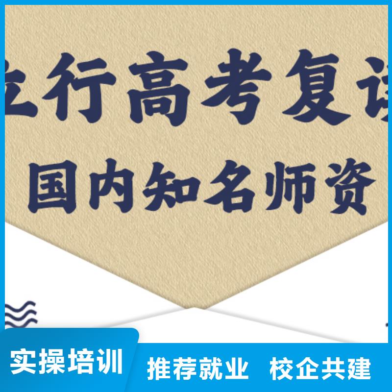 高考复读高考全日制老师专业