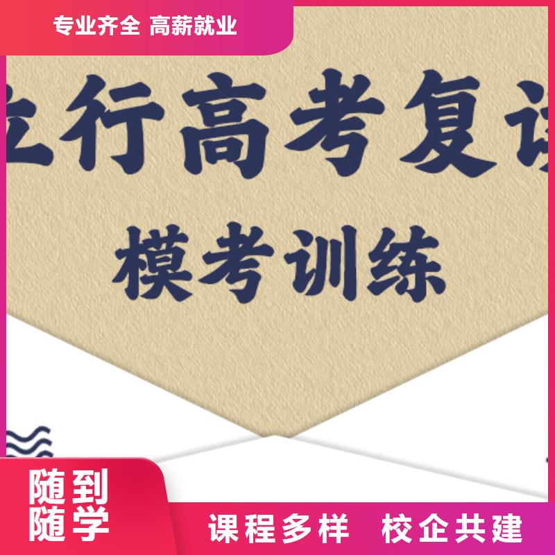 高考复读艺术生文化补习保证学会