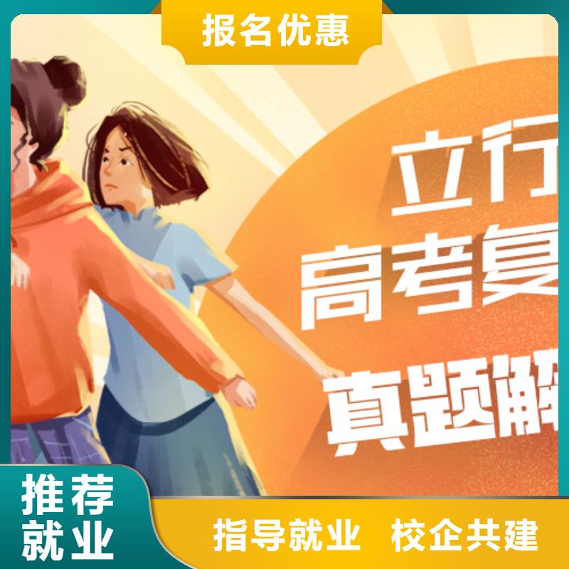 高考复读全日制高考培训学校校企共建