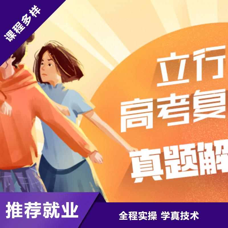 高考复读高考全日制实操教学