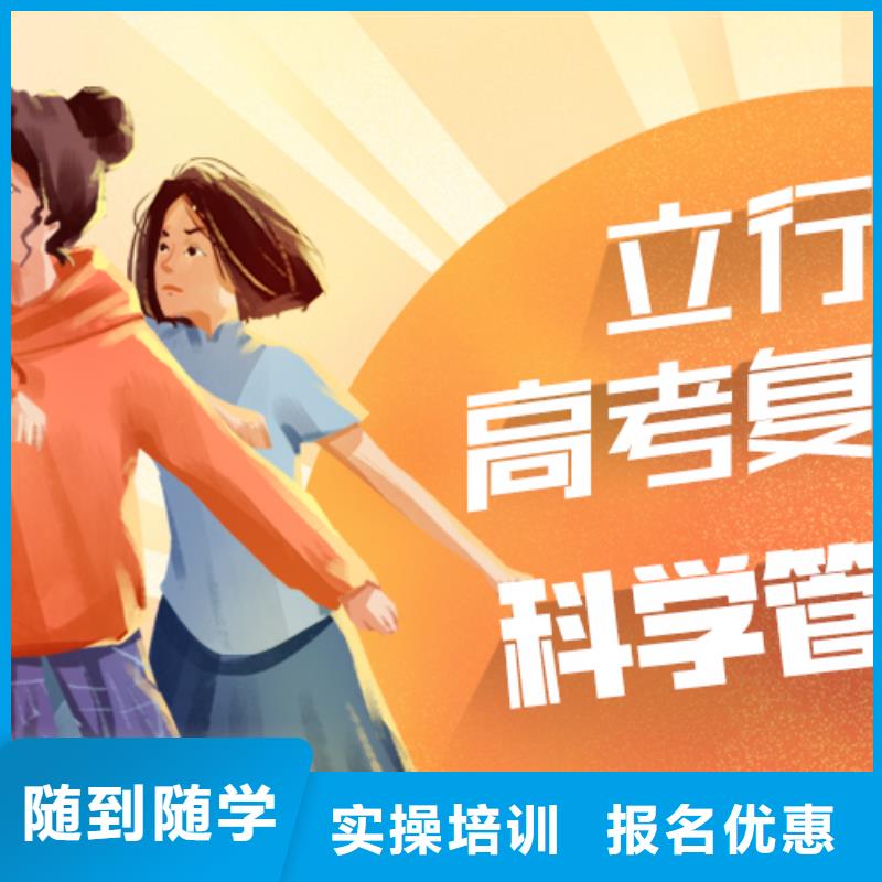 【高考复读】高三冲刺班技能+学历