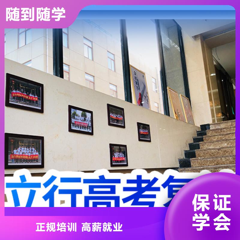 高考复读高考复读清北班正规培训