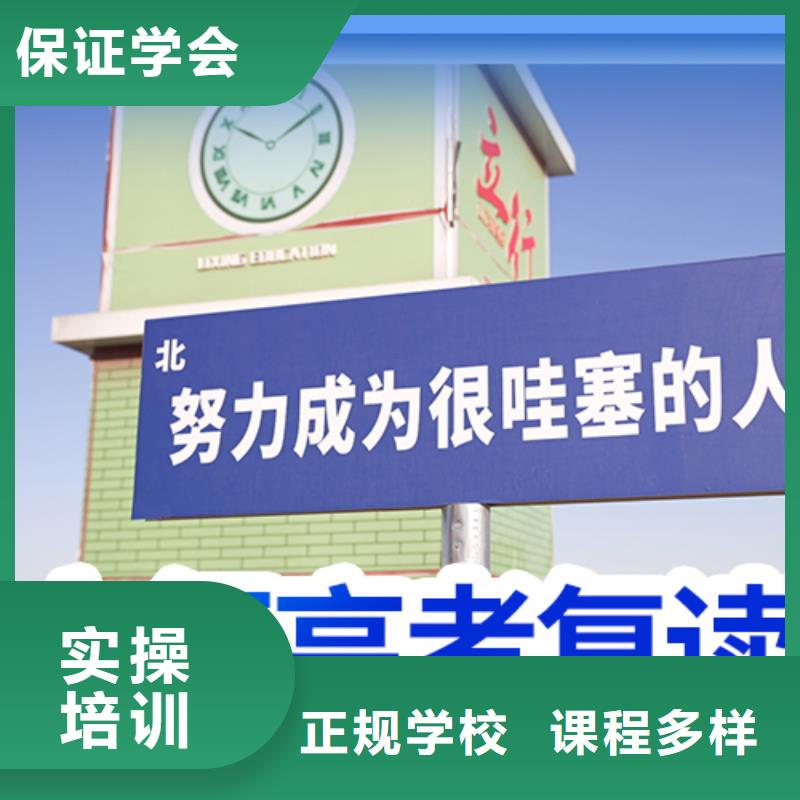 高考复读高考复读清北班正规培训