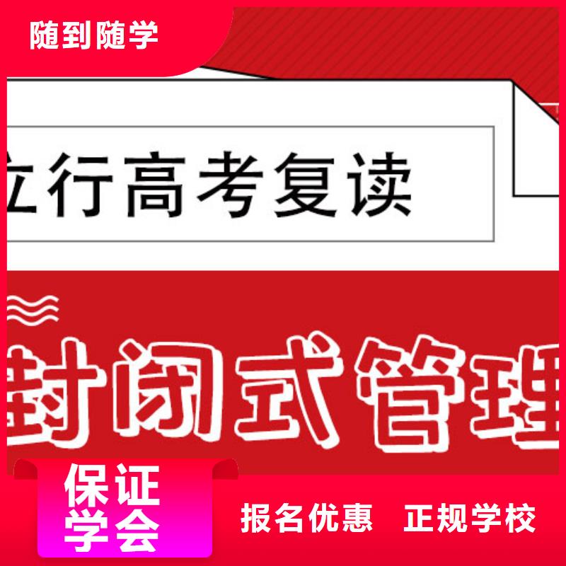 县高考复读补习机构靠谱吗？