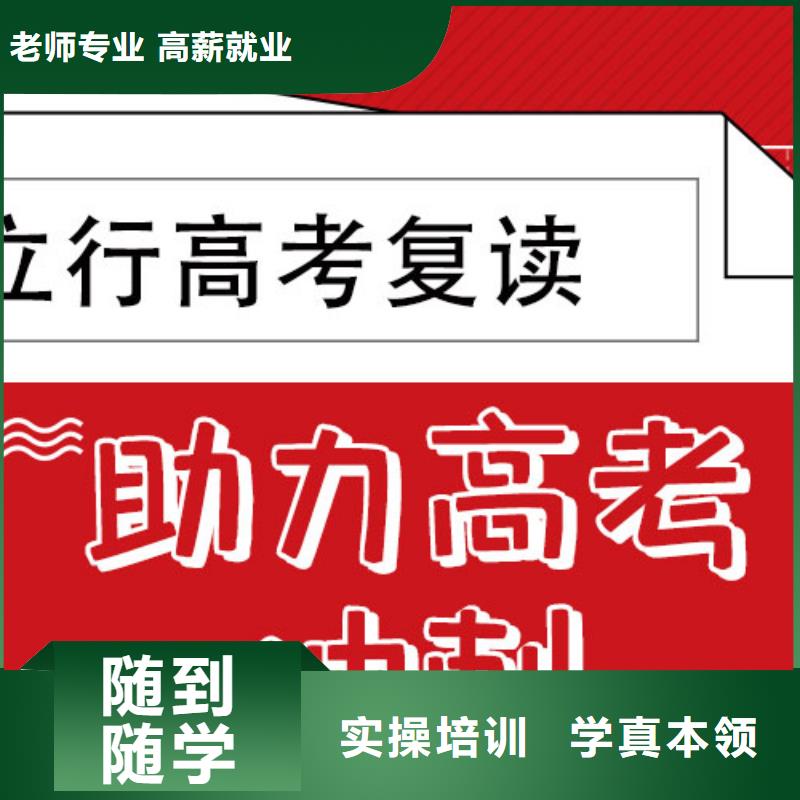 高考复读全日制高考培训学校校企共建