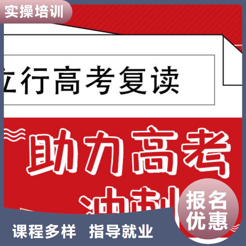 县高考复读培训哪个？