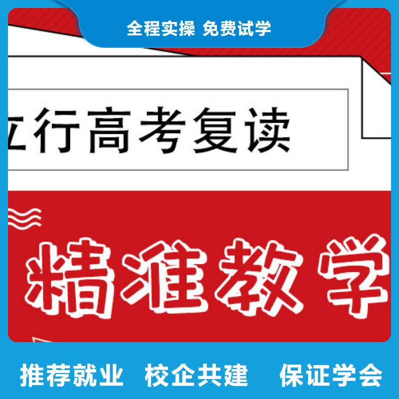 高考复读【【编导文化课培训】】师资力量强